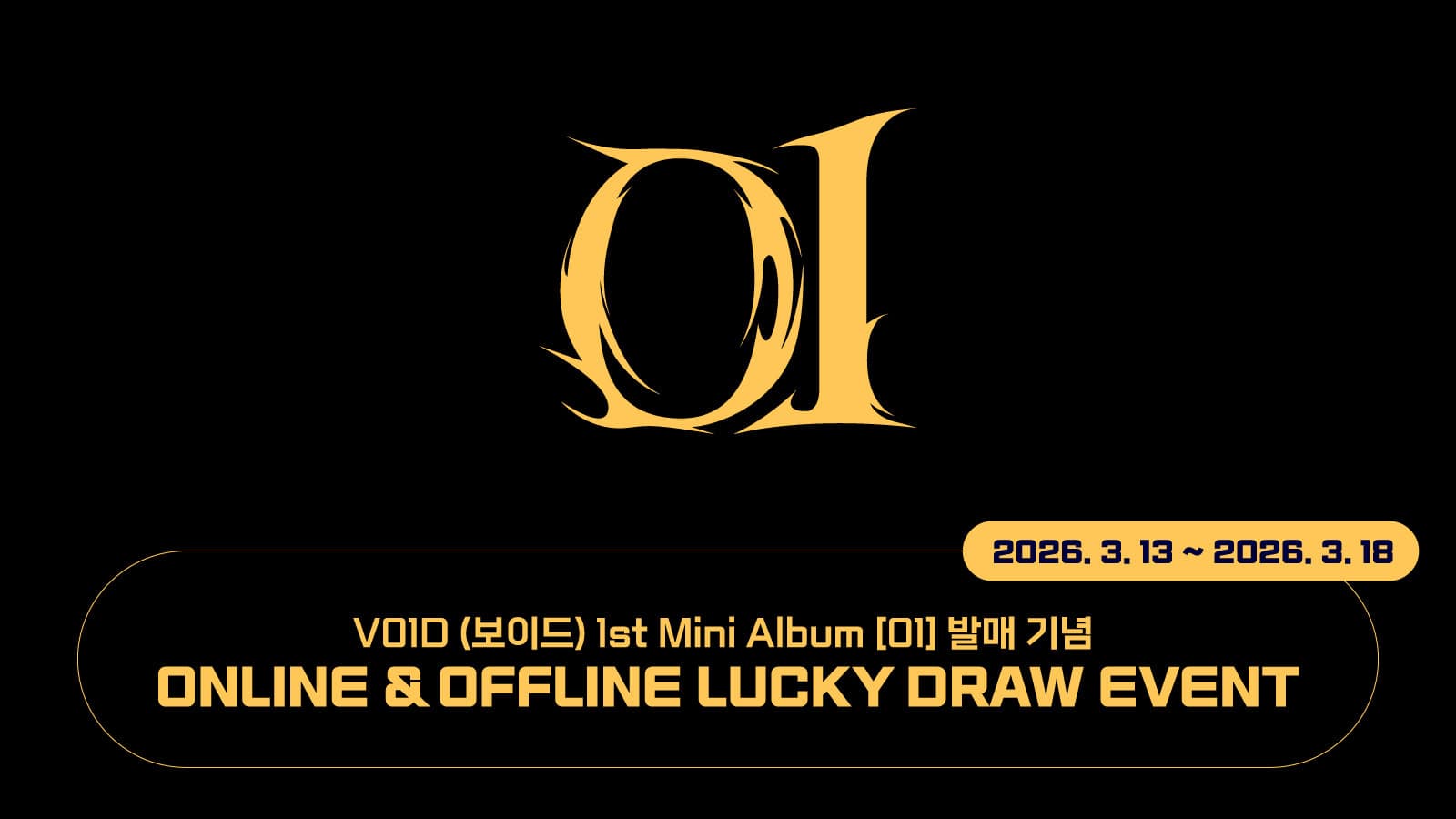 [LUCKY DRAW EVENT] V01D (보이드) 1st Mini Album [01] 럭키드로우 이벤트