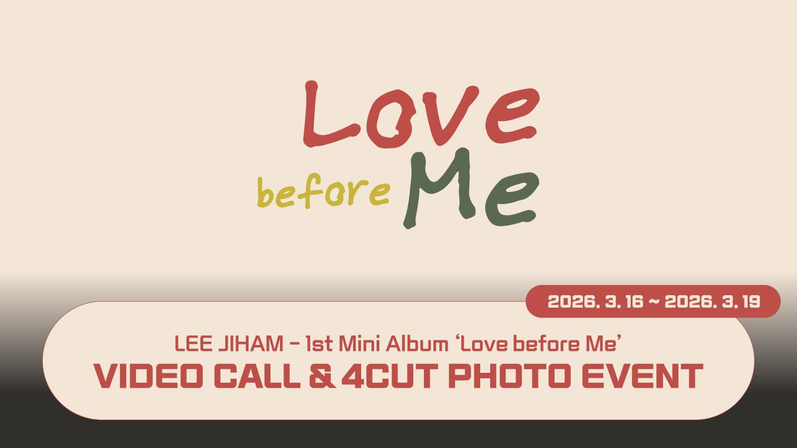 [260321] 이지함 (LEE JIHAM) 1st Mini Album [Love before Me] 사인회 이벤트