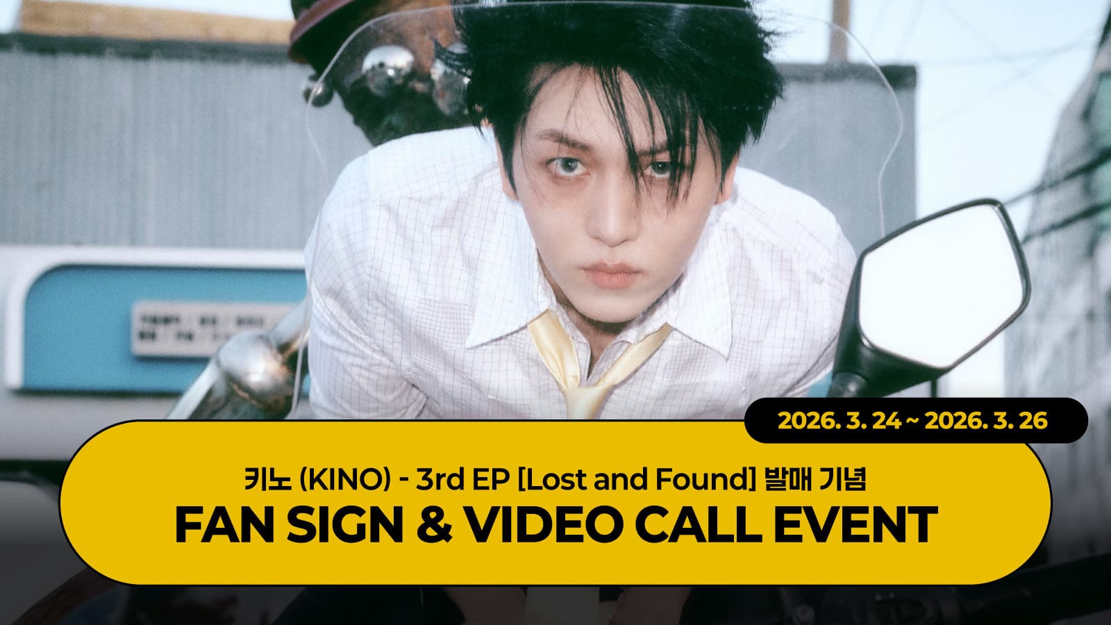 [260404] 키노 (KINO) 3rd EP [Lost and Found] 사인회 이벤트