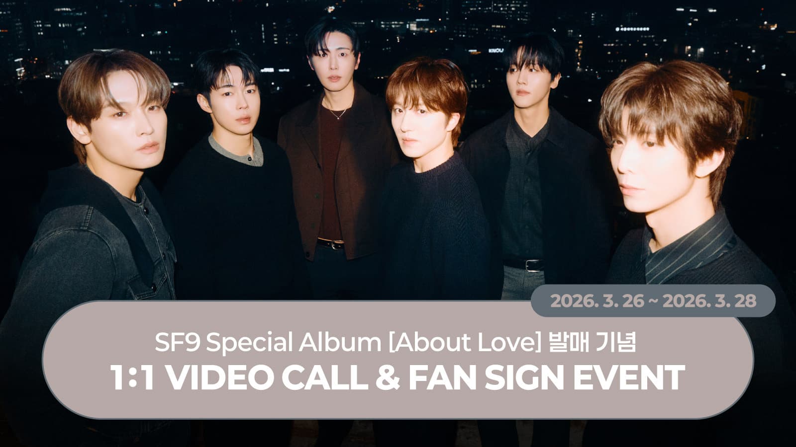 [260403] SF9 (에스에프나인) Special Album [About Love] 사인회 이벤트