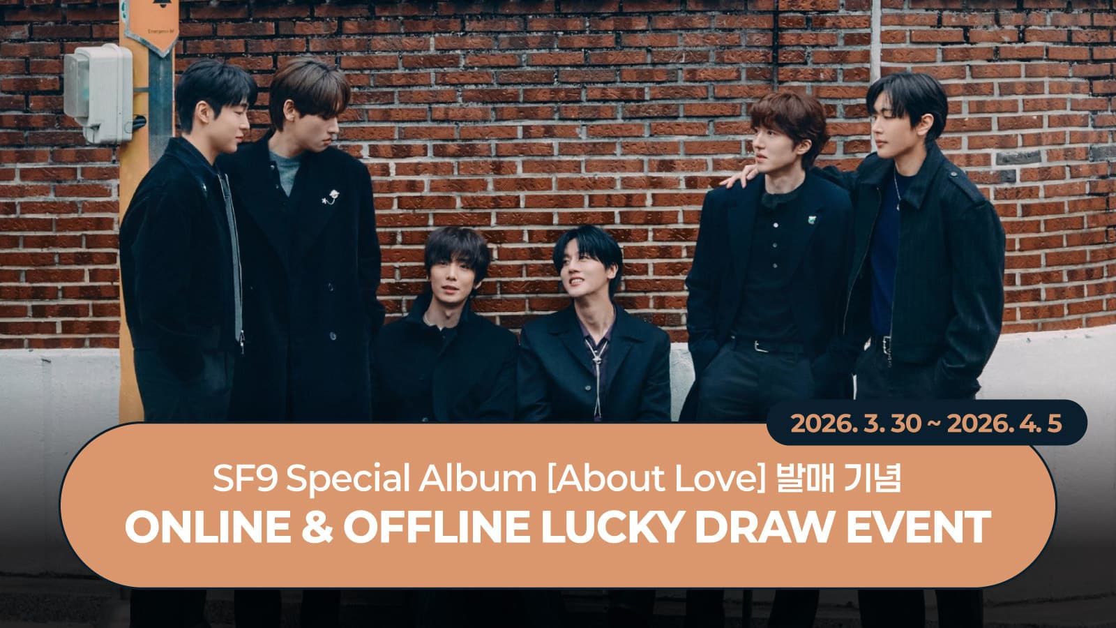[LUCKY DRAW EVENT] SF9 (에스에프나인) - Special Album [About Love] 럭키드로우 이벤