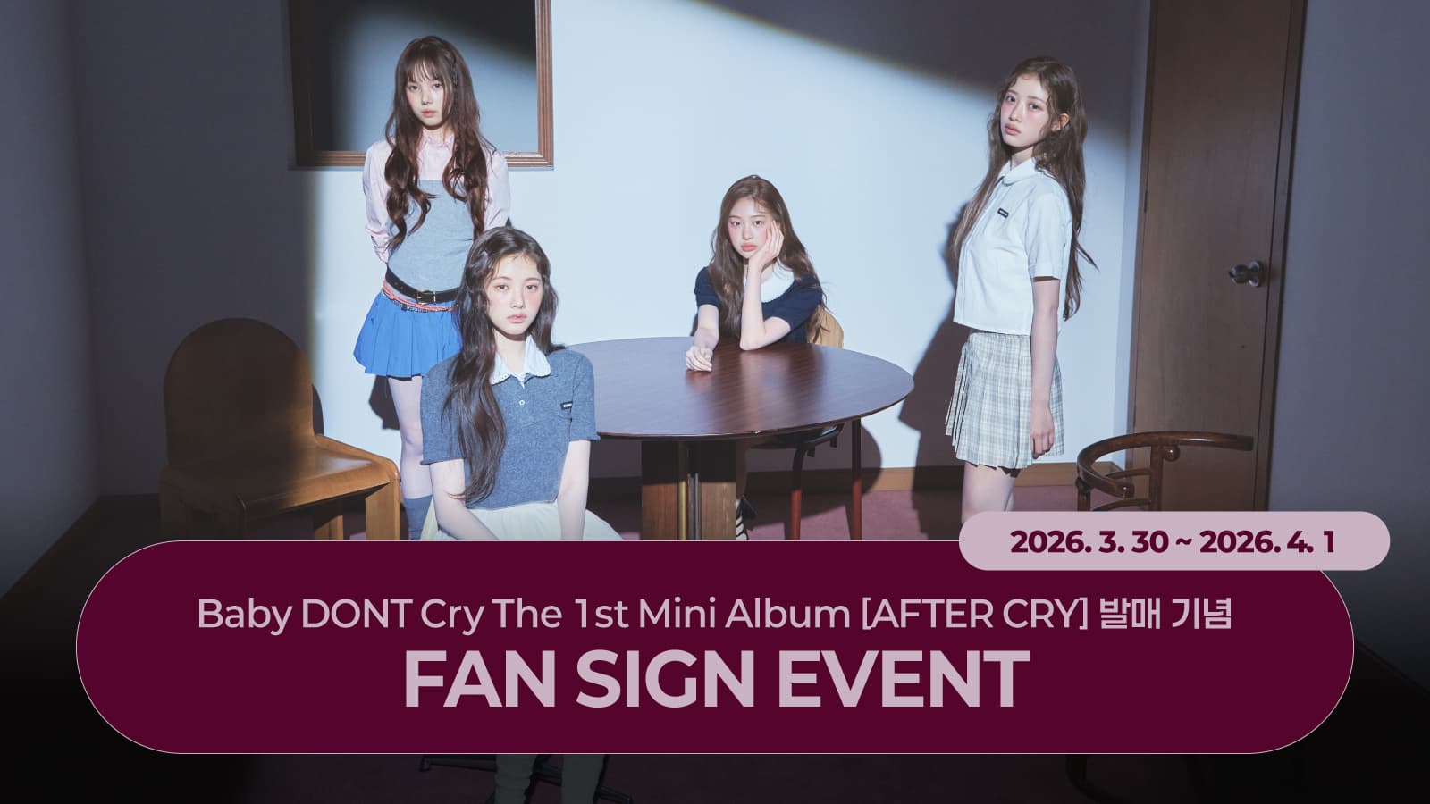 [260405] Baby DONT Cry The 1st Mini Album [AFTER CRY] 사인회 이벤트