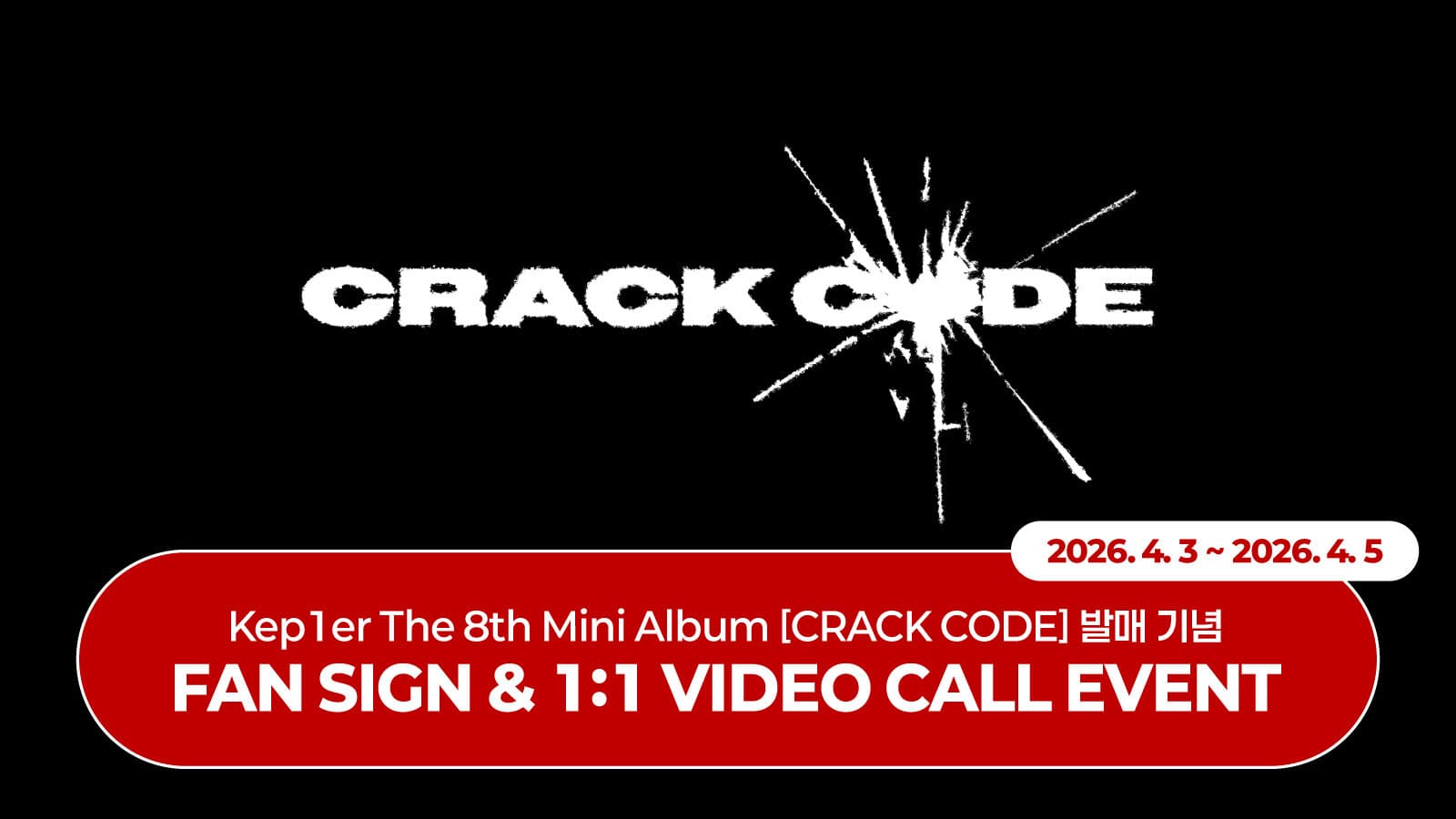 [260412] Kep1er (케플러) THE 8TH MINI ALBUM [CRACK CODE] 사인회 이벤트