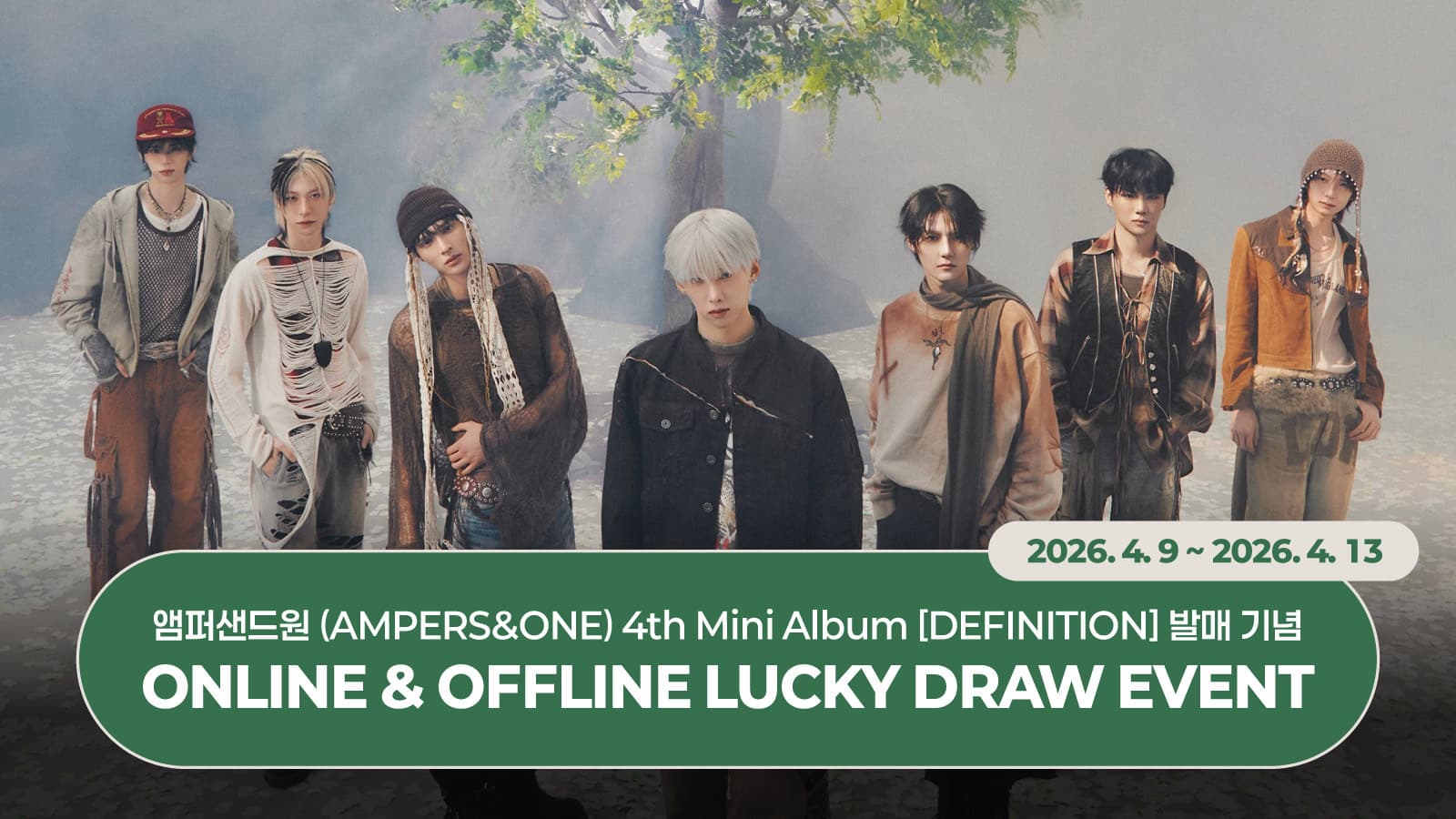 [LUCKY DRAW EVENT] 앰퍼샌드원 (AMPERS&ONE) - 미니 4집 [DEFINITION] 럭키드로우 이벤트