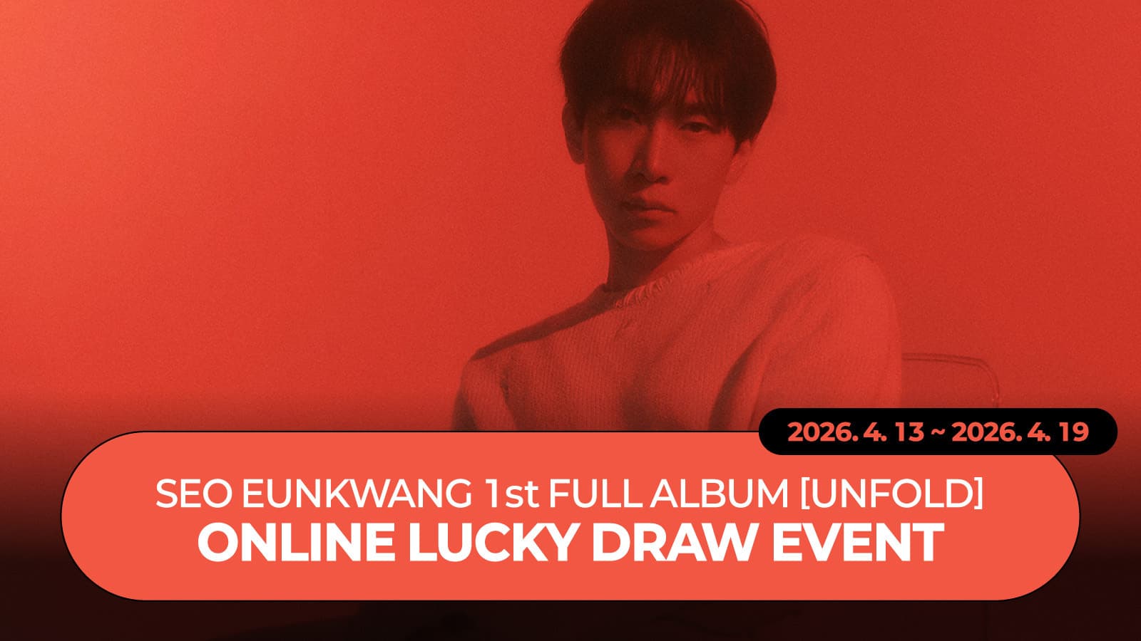 [LUCKY DRAW EVENT] 서은광 (비투비) 1st FULL ALBUM [UNFOLD] 럭키드로우 이벤트