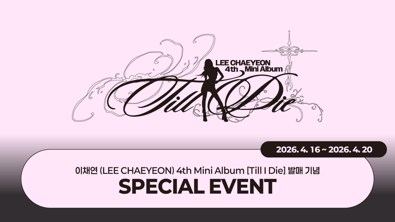 [SPECIAL EVENT] 이채연 (LEE CHAEYEON) / 4th Mini Album [Till I Die] 포토카드 이벤트
