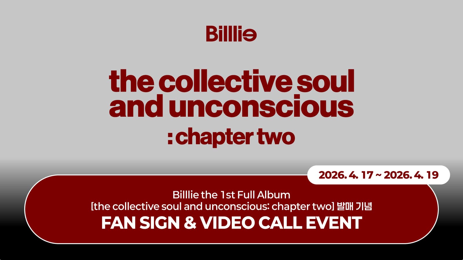 [260516] 빌리 (Billlie) - 정규앨범 1집 [the collective soul and unconscious: chapter two] 사인회 이벤트