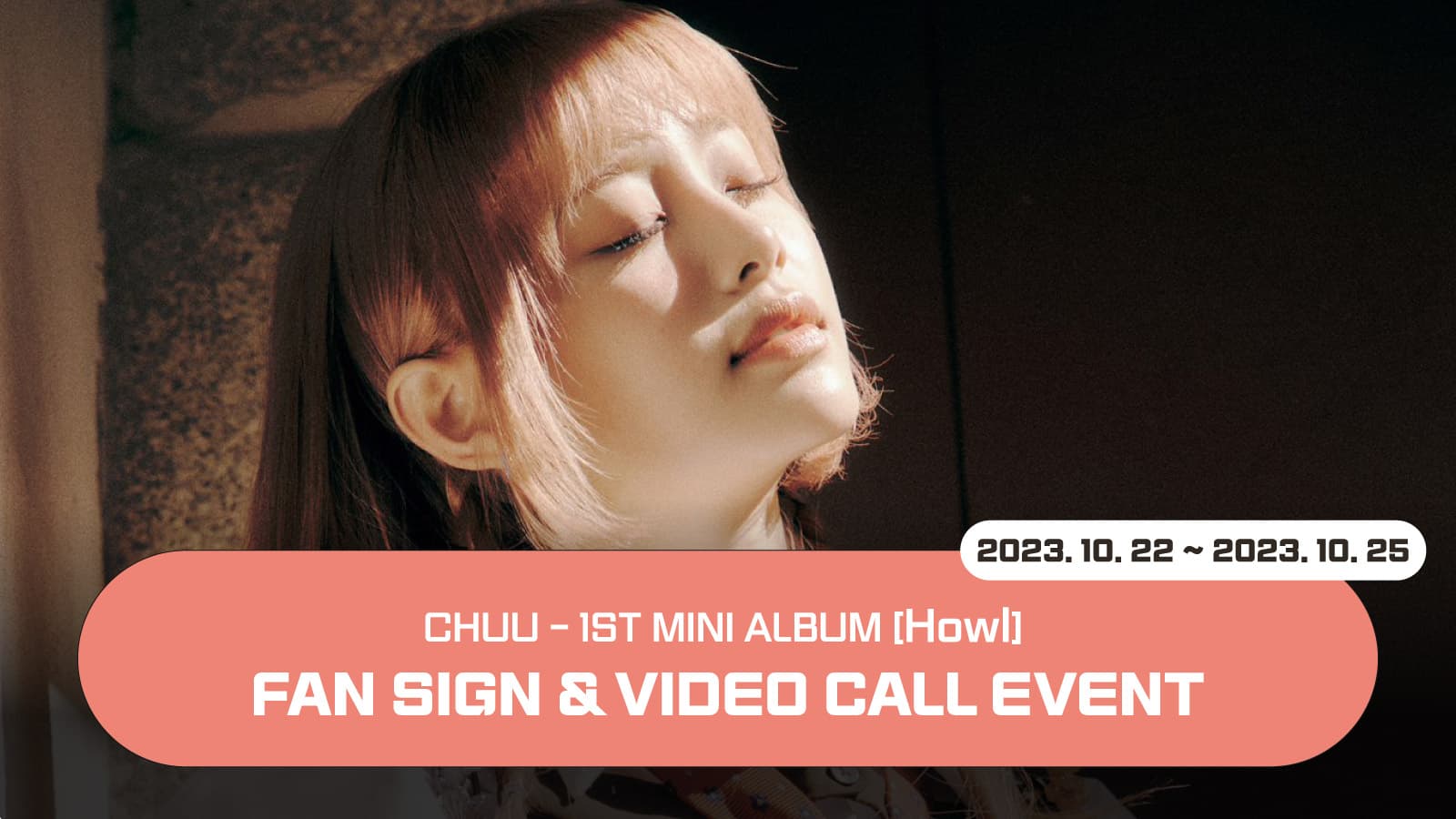 [231118] 츄 (CHUU) 미니1집 [Howl] 발매 기념 사인회 이벤트