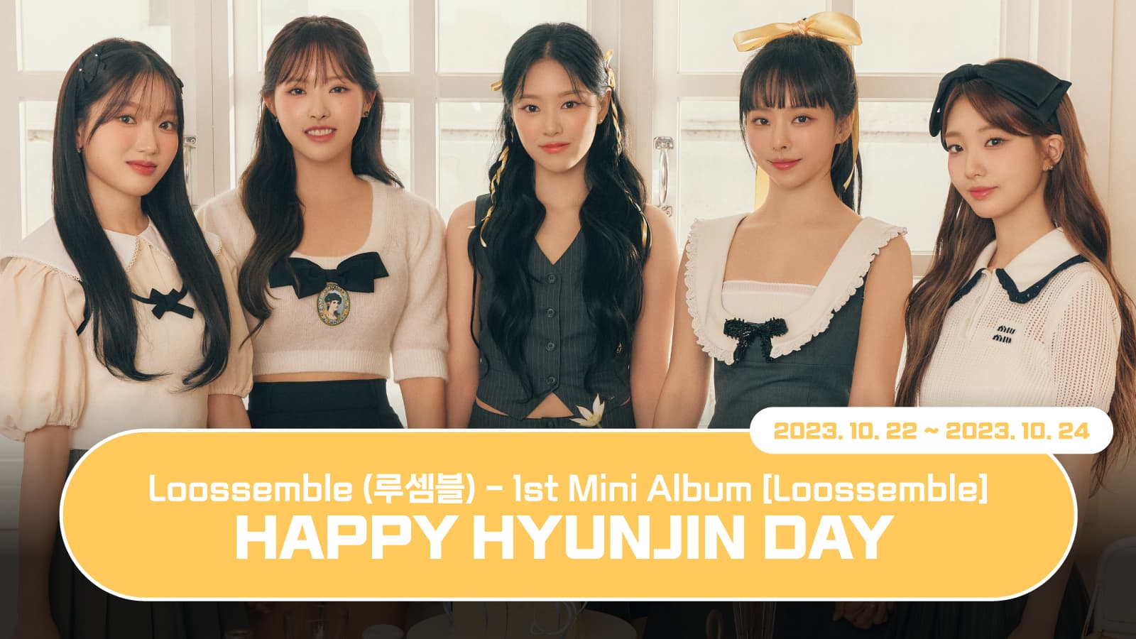 [231118] Loossemble (루셈블) 1st Mini Album [Loossemble] (EVER MUSIC ALBUM ver.) 발매 기념 사인회 이벤트