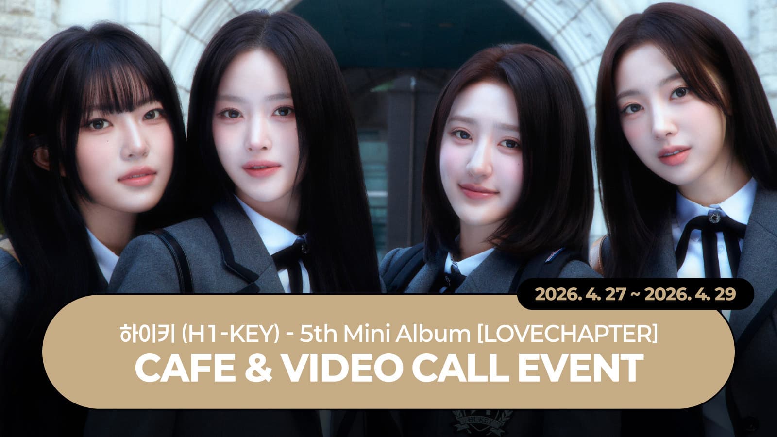 [260509] 하이키 (H1-KEY) - LOVECHAPTER 사인회 이벤트