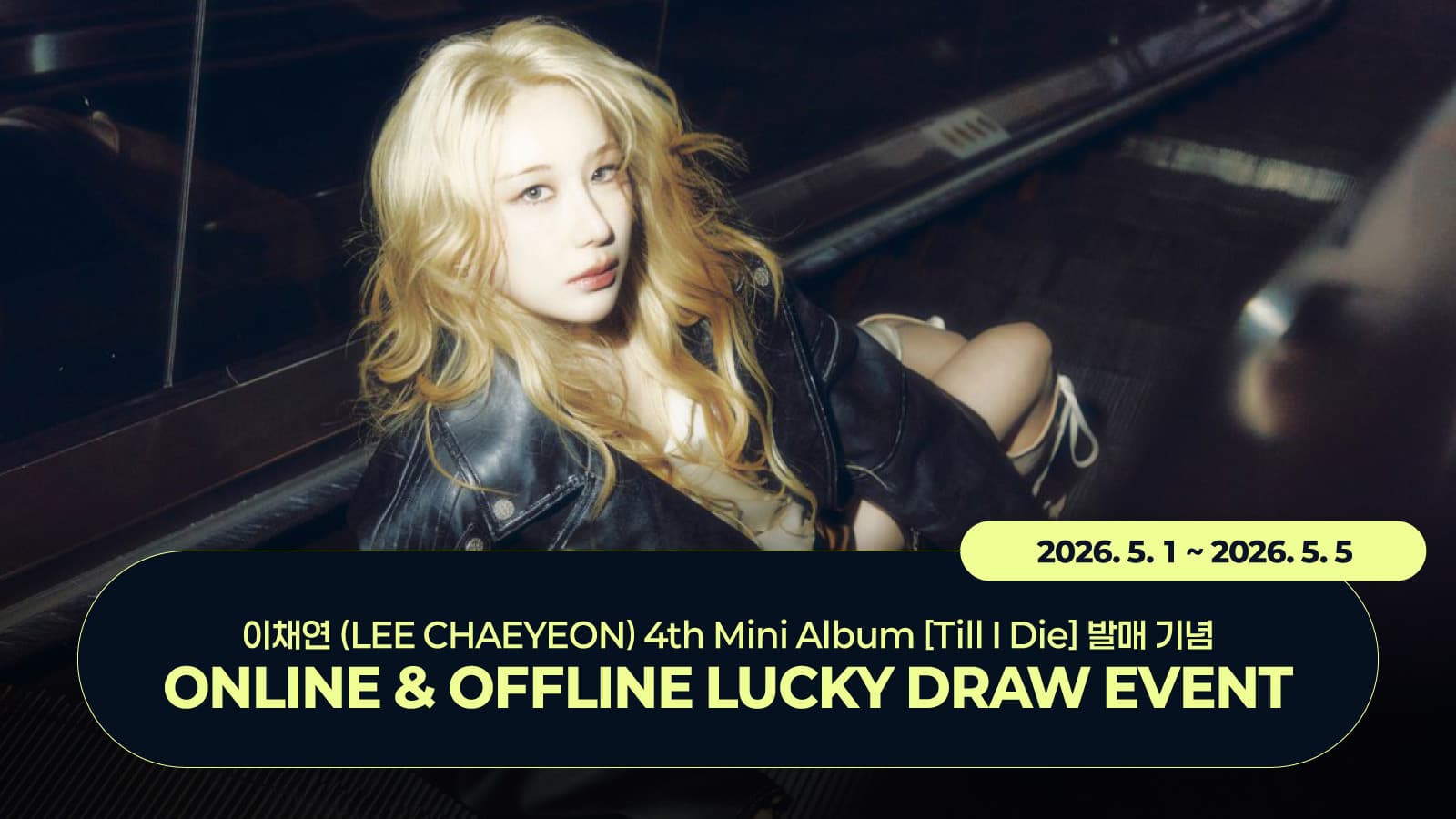 [LUCKY DRAW EVENT] 이채연 (LEE CHAEYEON) / 4th Mini Album [Till I Die] 럭키드로우 이벤트