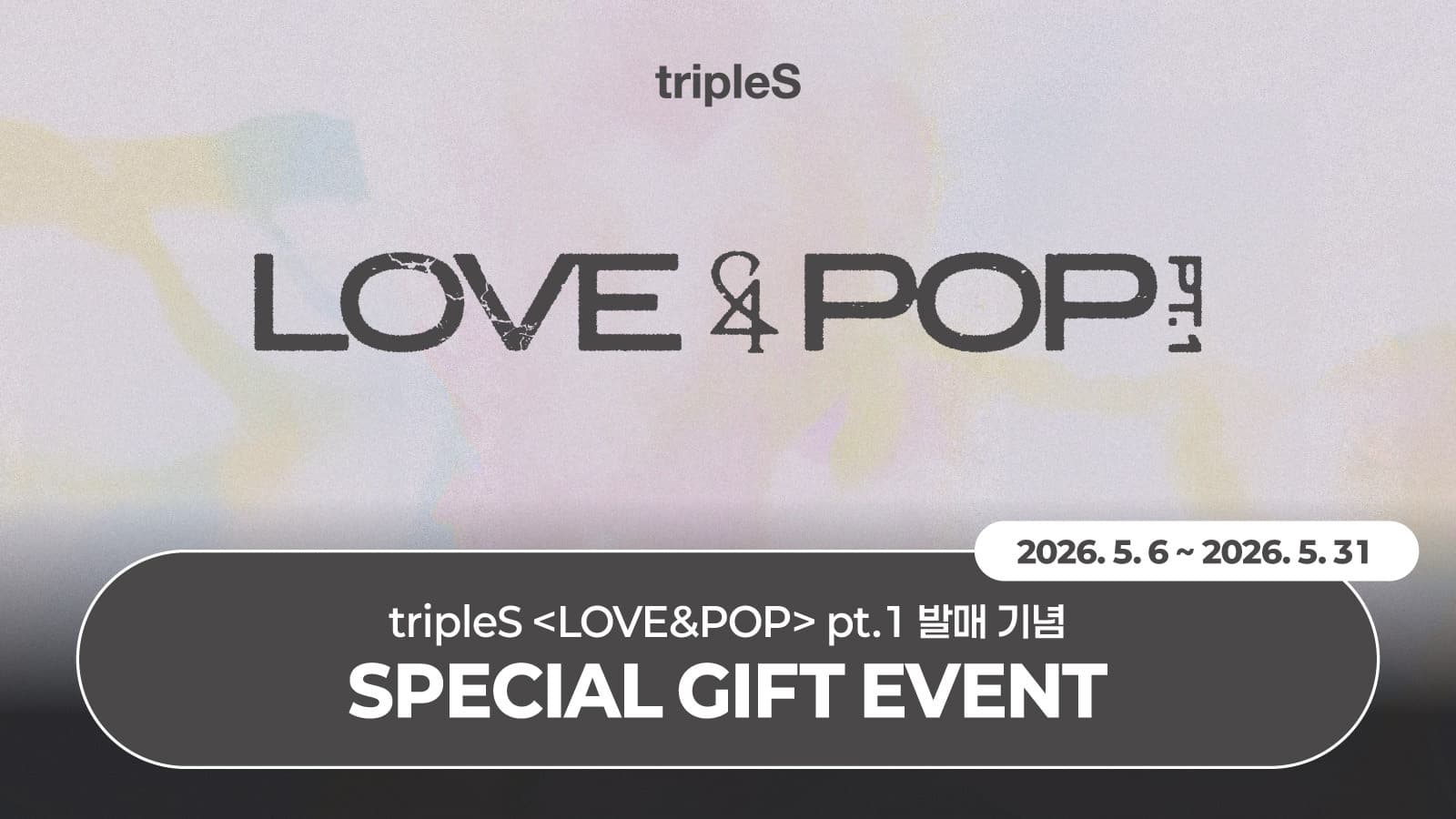 [SPECIAL GIFT EVENT] tripleS (트리플에스) [LOVE&POP] pt.1 SPECIAL GIFT EVENT