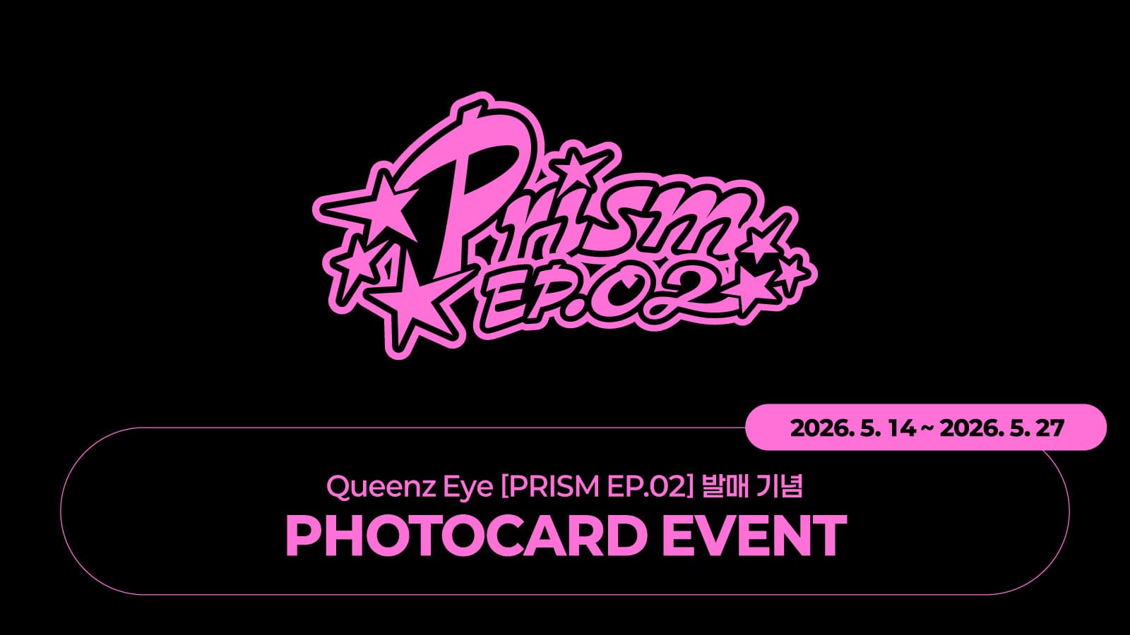 [PHOTOCARD EVENT] 퀸즈아이 (Queenz Eye) The 2nd Mini Album [PRISM EP.02] 포토카드 이벤트