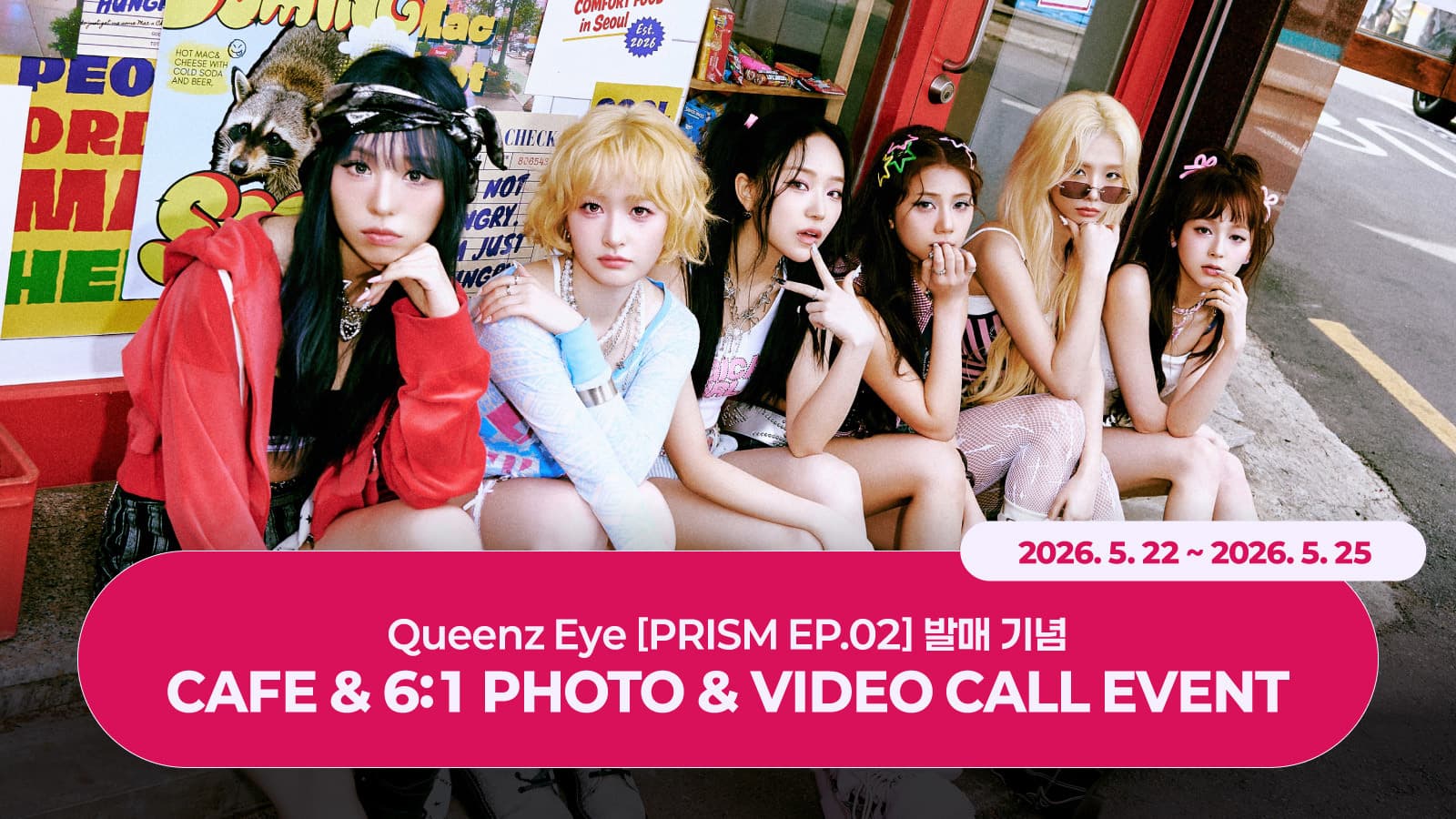 [260606] 퀸즈아이 (Queenz Eye) The 2nd Mini Album [PRISM EP.02] 사인회 이벤트