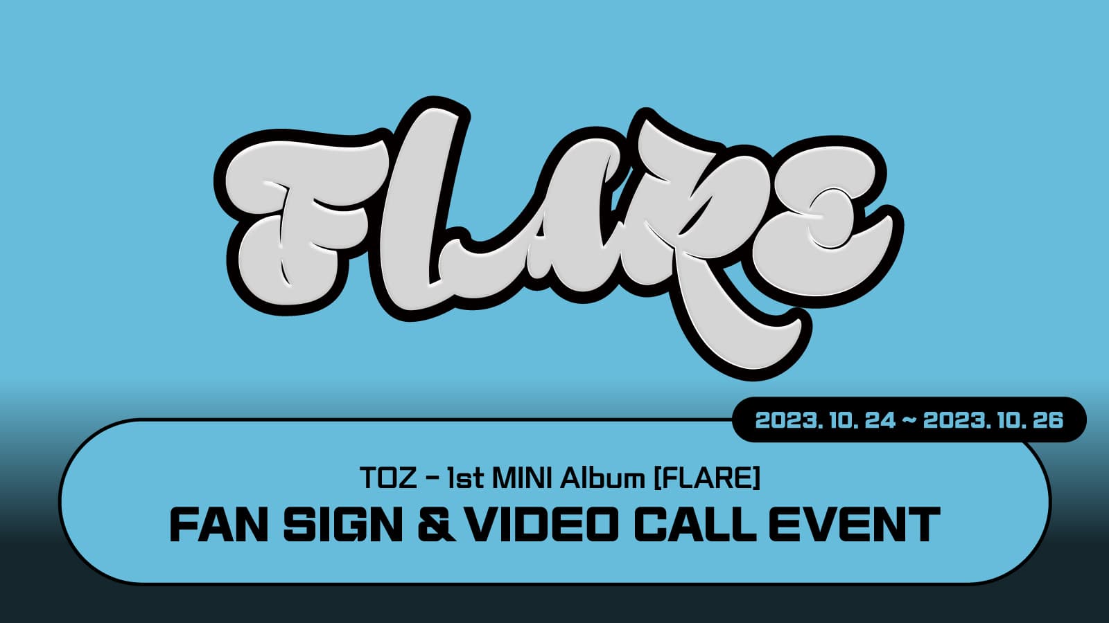 [231109] TOZ (티오지) 1st MINI Album [FLARE] 사인회 이벤트