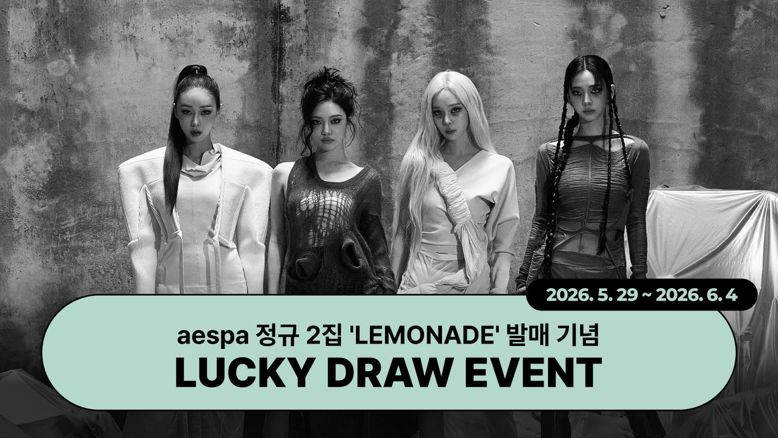[럭키드로우] 에스파 (aespa) 정규 2집 [LEMONADE] 럭키드로우 이벤트