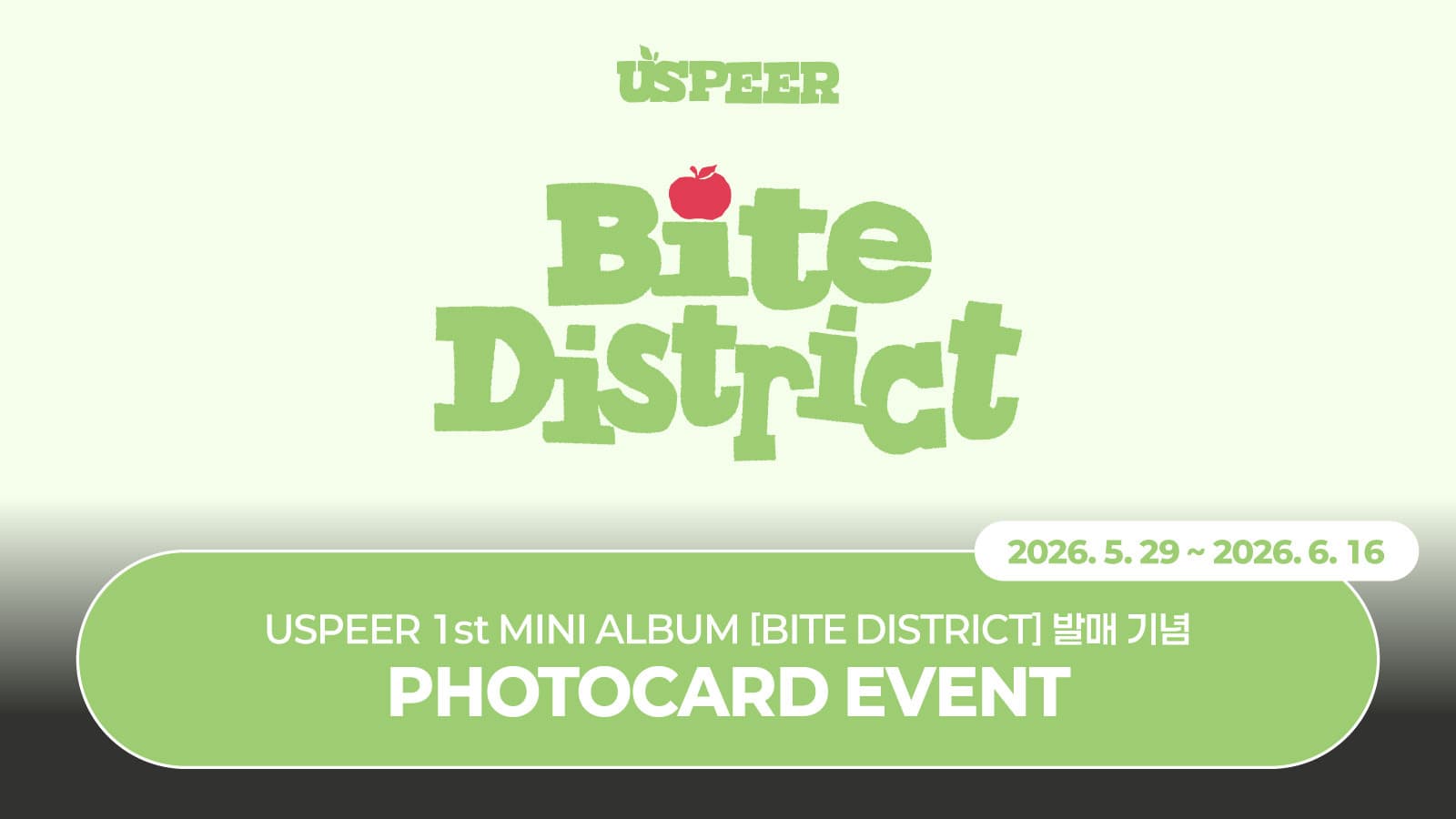 [PHOTOCARD EVENT] 유스피어(USPEER) 1st MINI ALBUM [BITE DISTRICT] 포토카드 이벤트