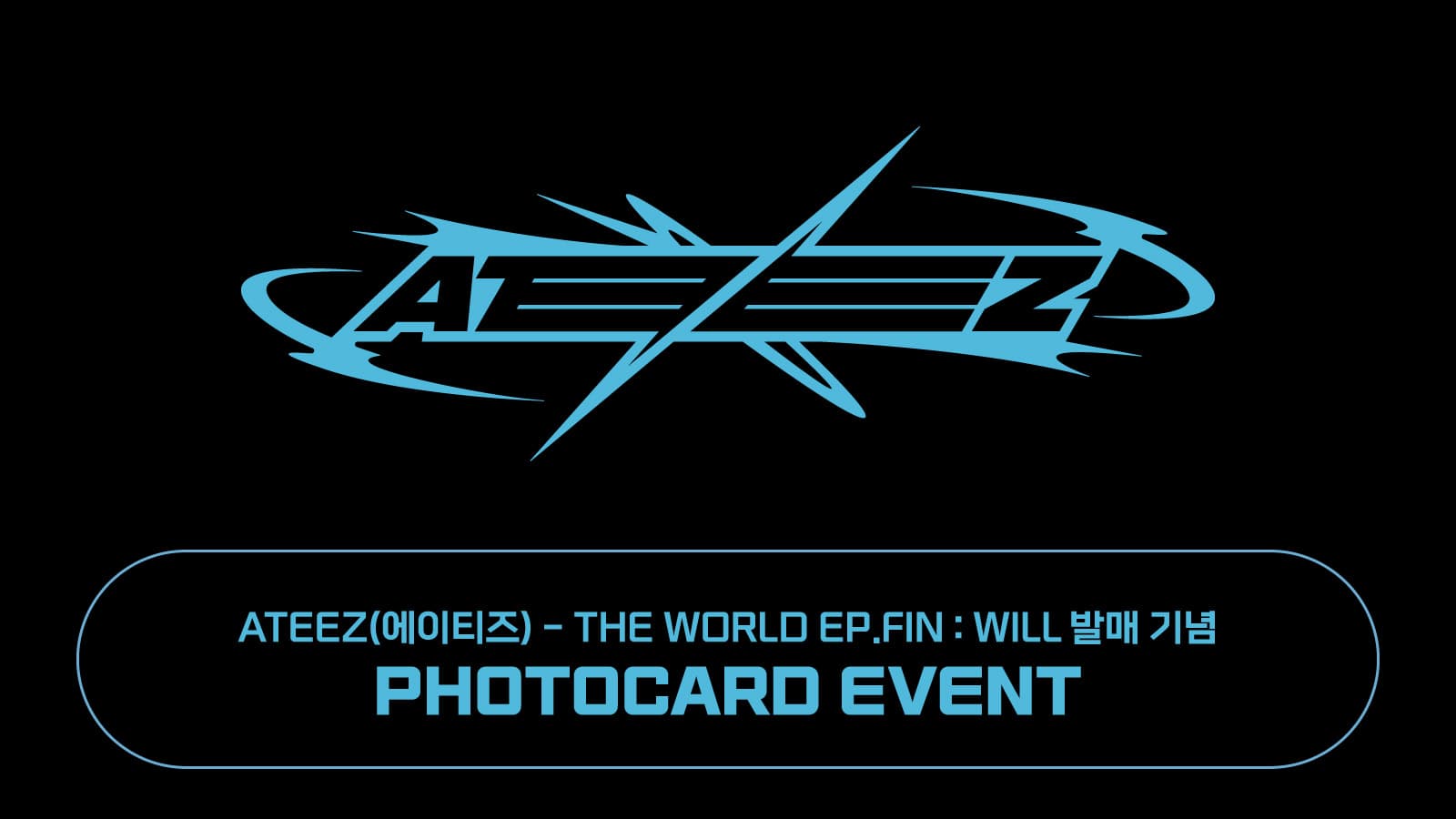 [PHOTOCARD EVENT] ATEEZ(에이티즈) THE WORLD EP.FIN : WILL 포토카드 이벤트