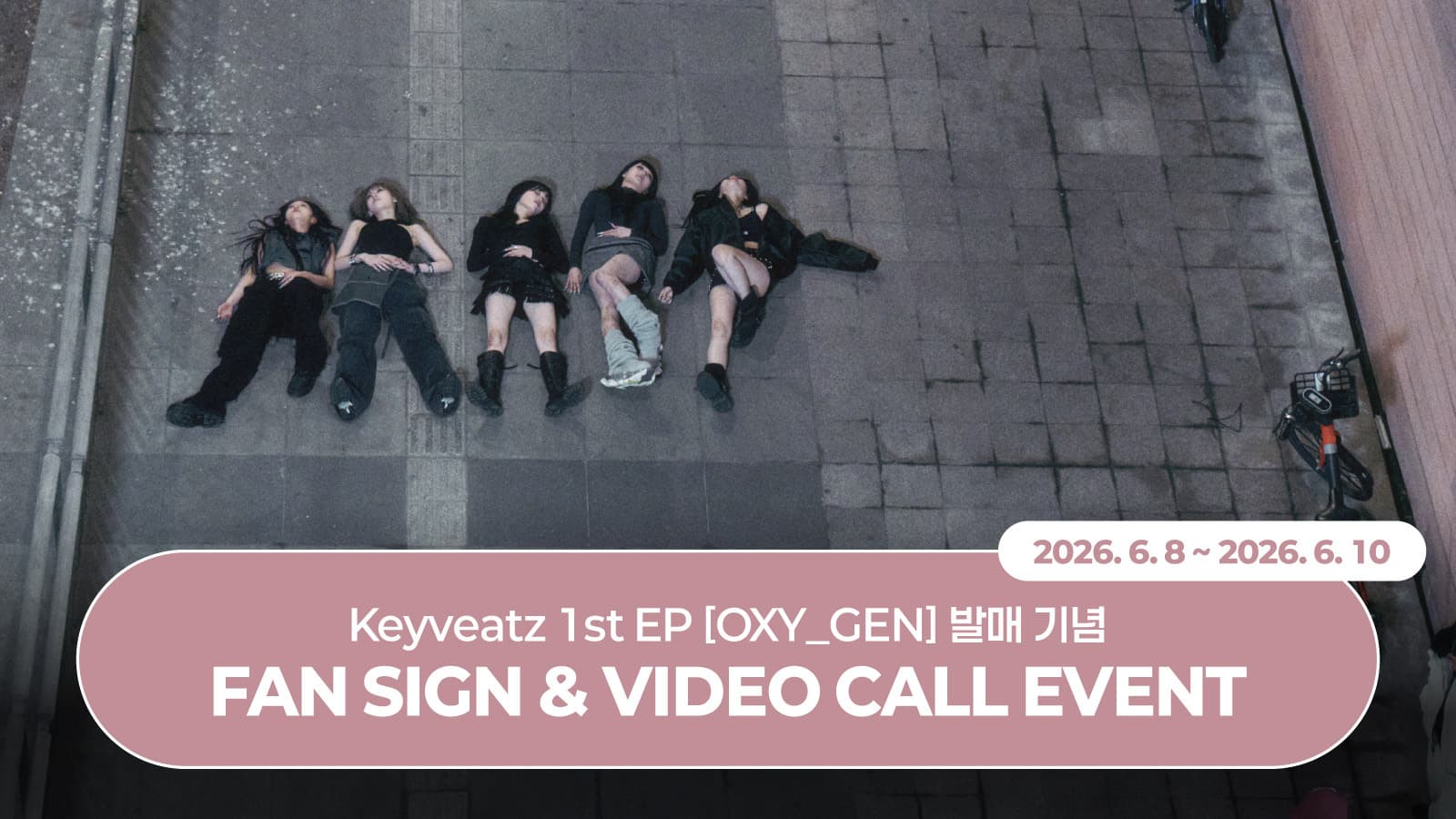 [260703] Keyveatz 1st EP ALBUM [OXY_GEN] 사인회 이벤트