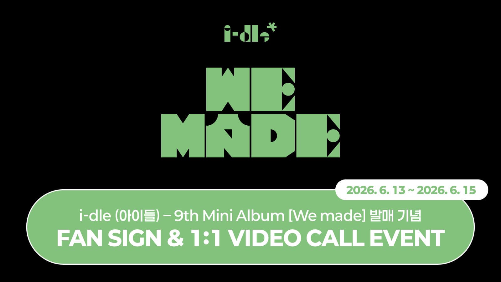 [260716] i-dle (아이들) 미니 9집 [We made] 사인회 이벤트