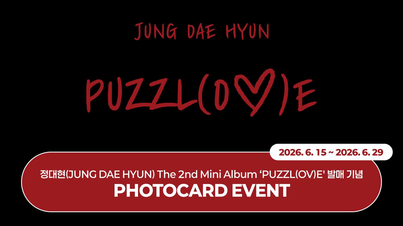 [PHOTOCARD EVENT] 정대현(JUNG DAE HYUN) - 2nd Mini Album [PUZZL(OV)E] 포토카드 이벤트
