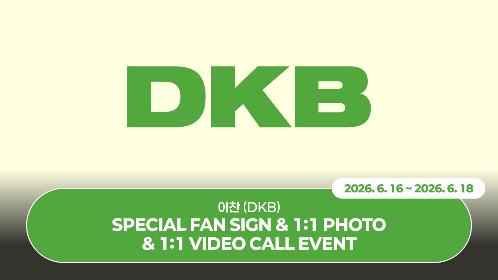 [260620] E-CHAN (DKB) - SPECIAL FAN SIGN EVENT 팬사인회 이벤트