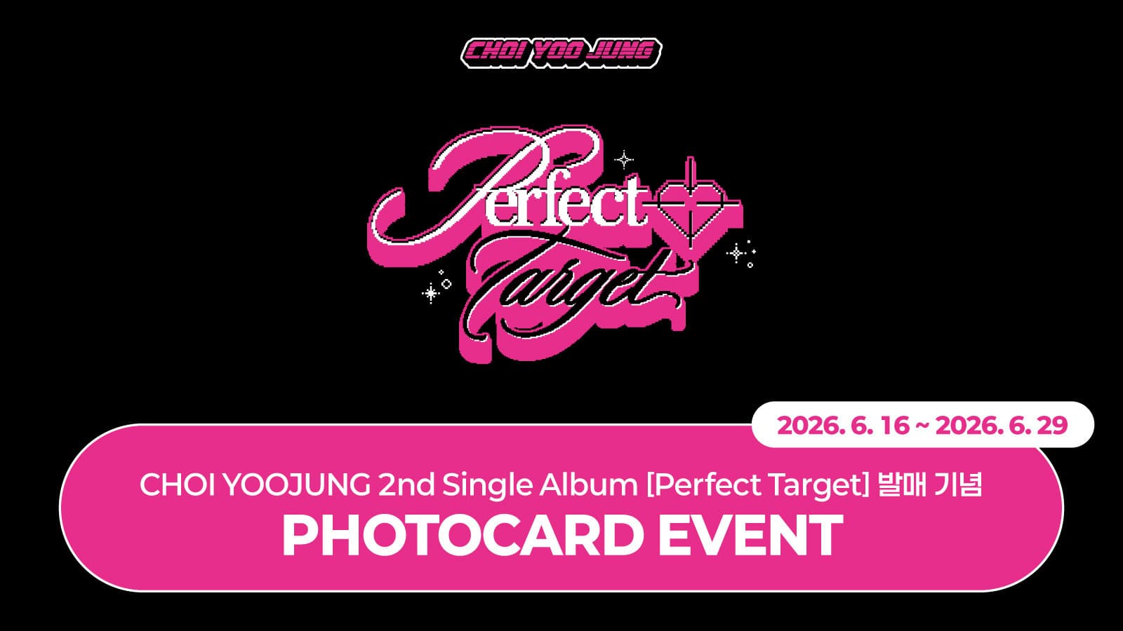 [PHOTOCARD EVENT] 최유정 2nd Single Album [Perfect Target] 포토카드 이벤트