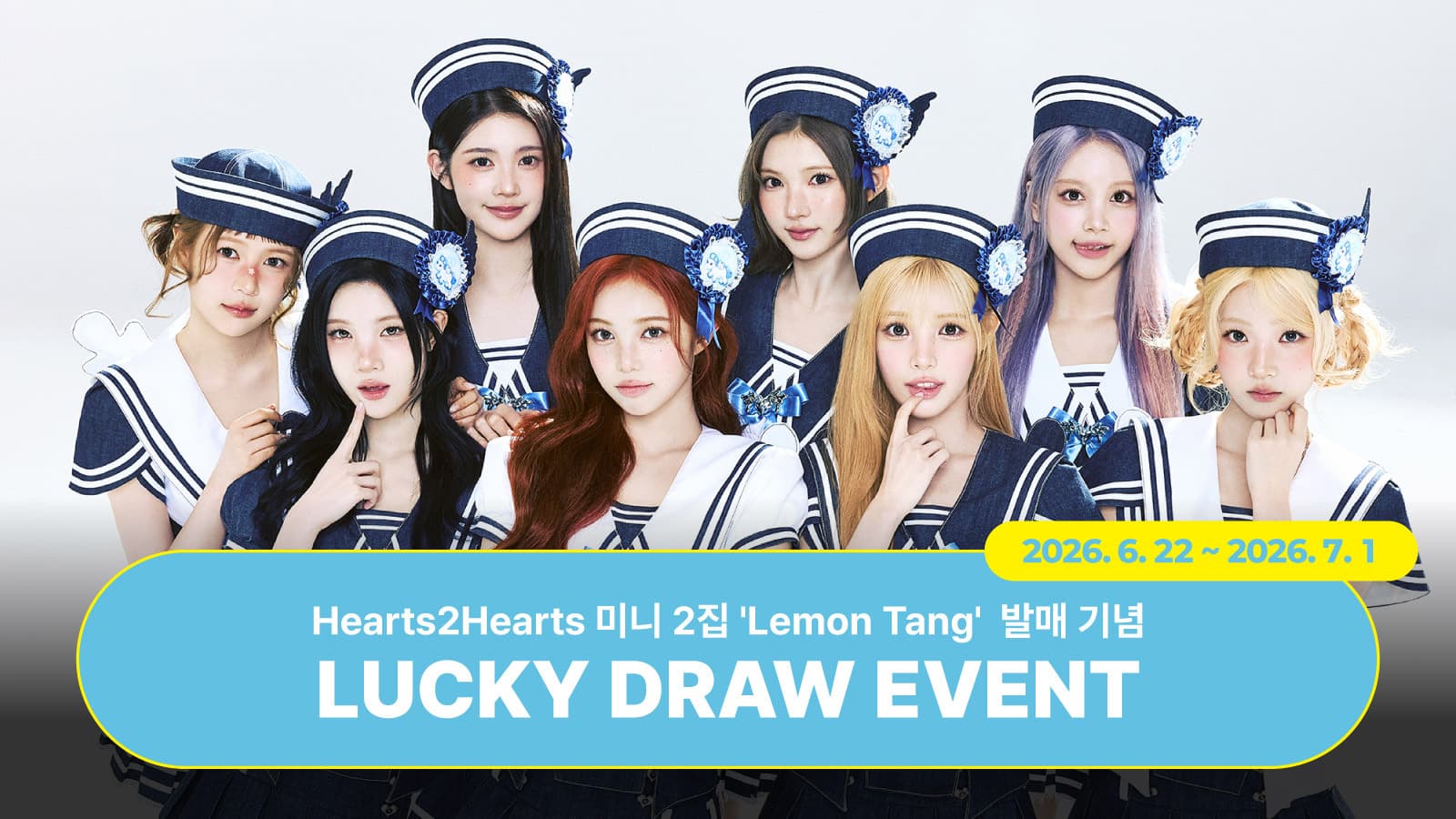 [럭키드로우] Hearts2Hearts 미니 2집 [Lemon Tang] 럭키드로우 이벤트