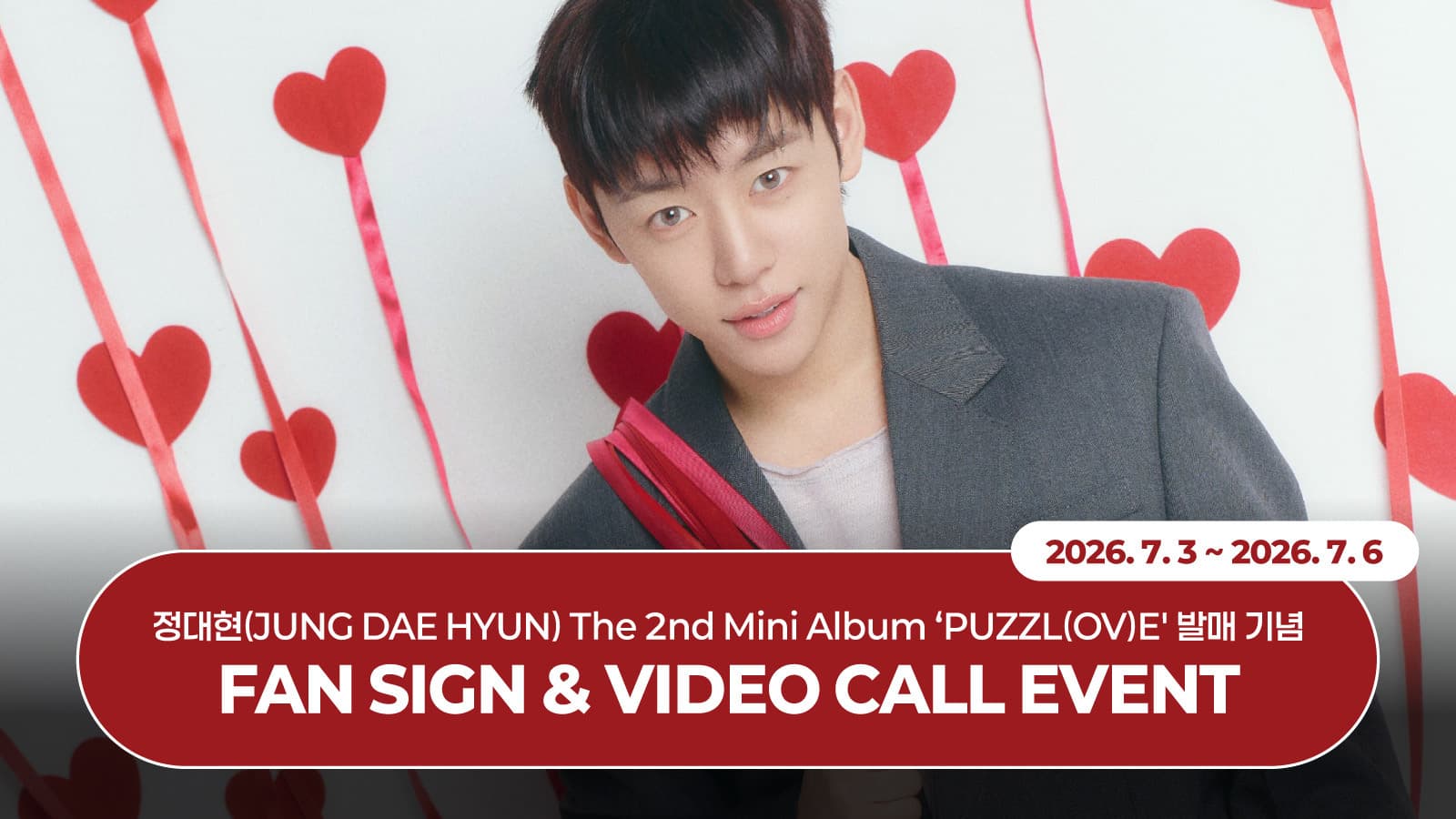 [260709] 정대현(JUNG DAE HYUN) 2nd Mini Album [PUZZL(OV)E] 사인회 이벤트