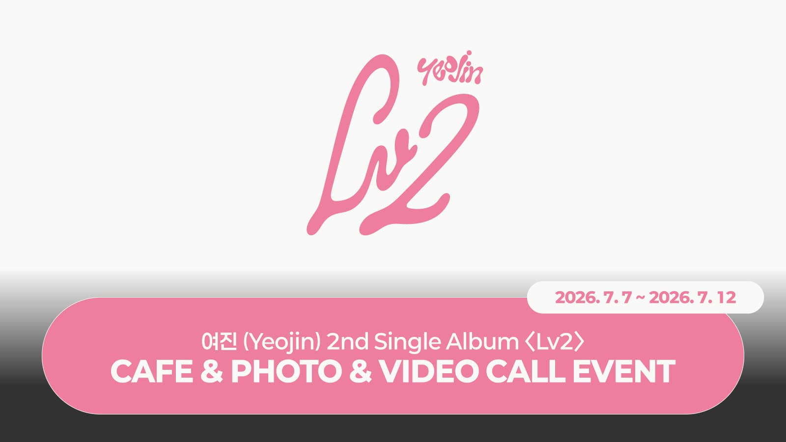 [260719] 여진 (YeoJin) 2nd Single Album [Lv2] 사인회 이벤트