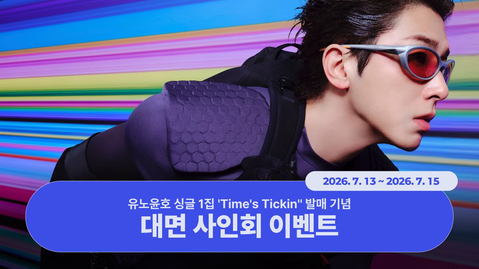 [260725] 유노윤호 (U-Know) 싱글 1집 'Time’s Tickin’' 대면 사인회
