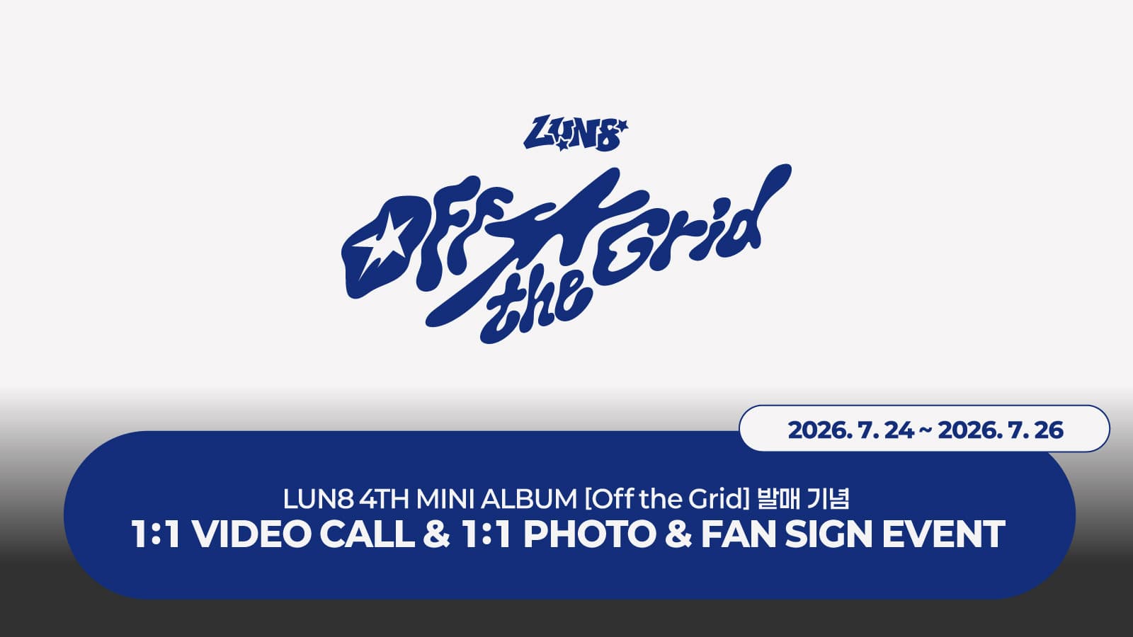 [260828] 루네이트 (LUN8) 4TH MINI ALBUM [Off the Grid] 사인회 이벤트