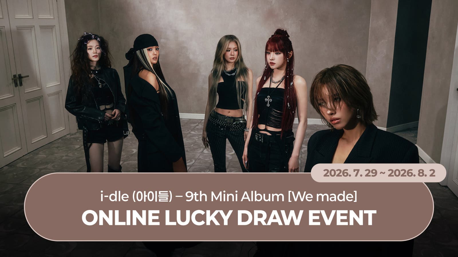 [럭키드로우] i-dle (아이들) 미니앨범 9집 : We made 럭키드로우 이벤트