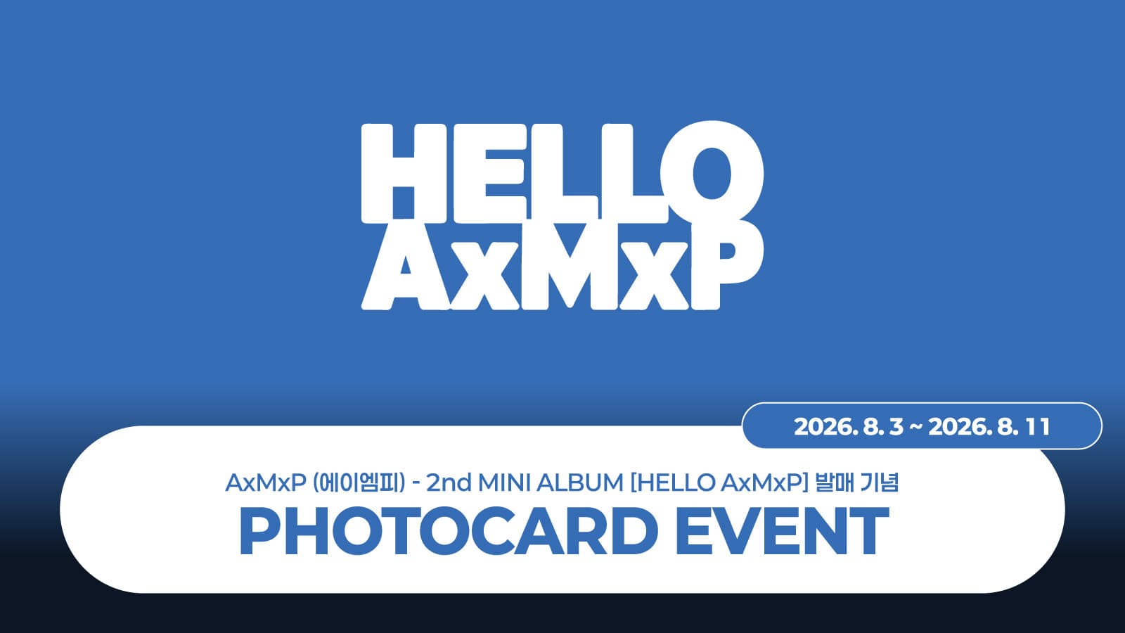 [PHOTOCARD EVENT] AxMxP (에이엠피) 미니 2집 [HELLO AxMxP] 포토카드 이벤트