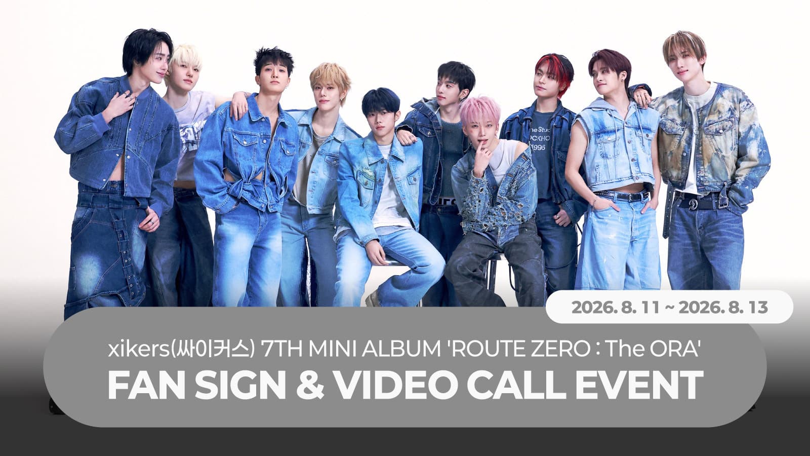 [260816] xikers(싸이커스) 7TH MINI ALBUM [ROUTE ZERO : The ORA] 사인회 이벤트