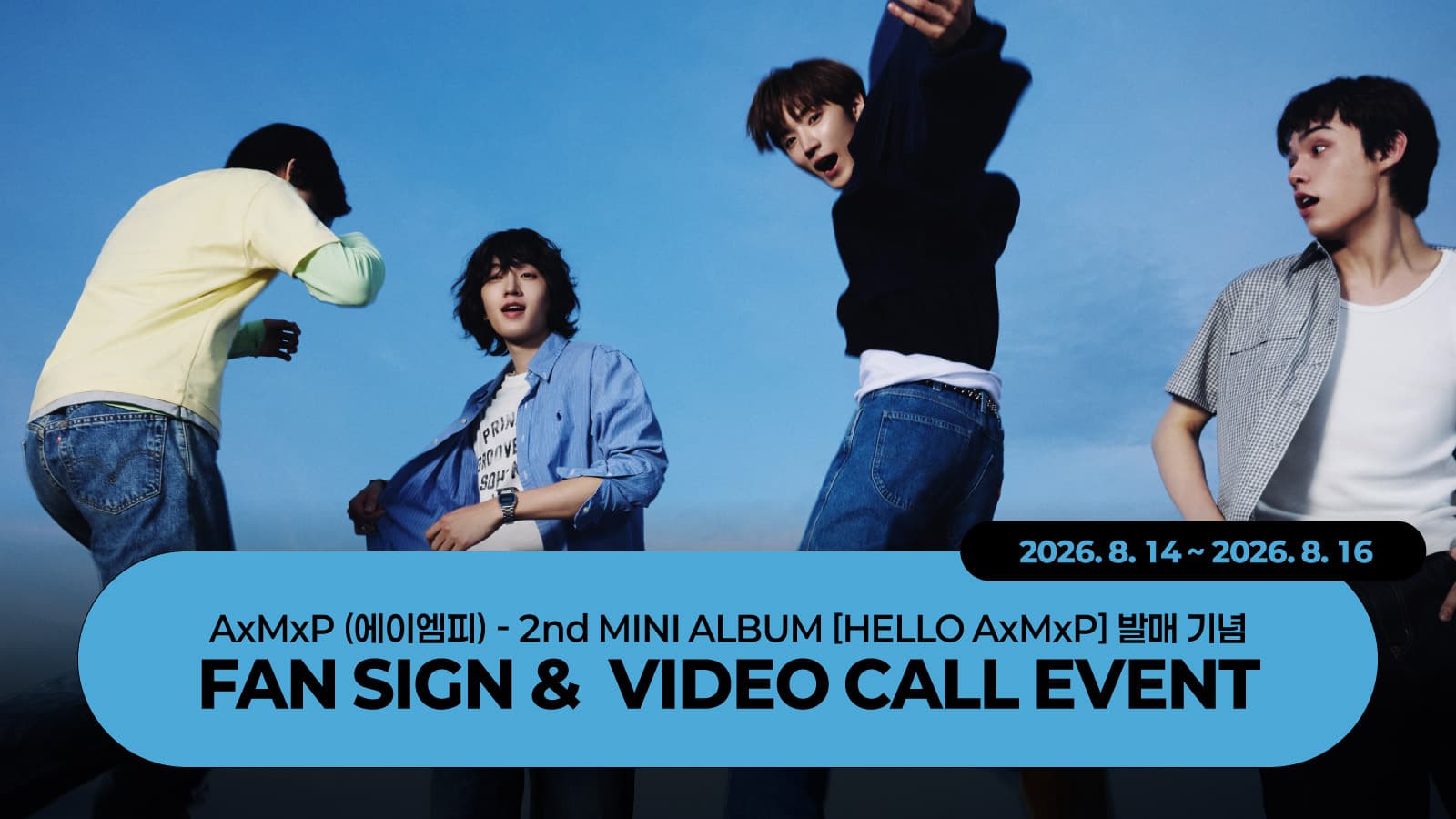 [260821] AxMxP (에이엠피) 미니 2집 [HELLO AxMxP] 사인회 이벤트