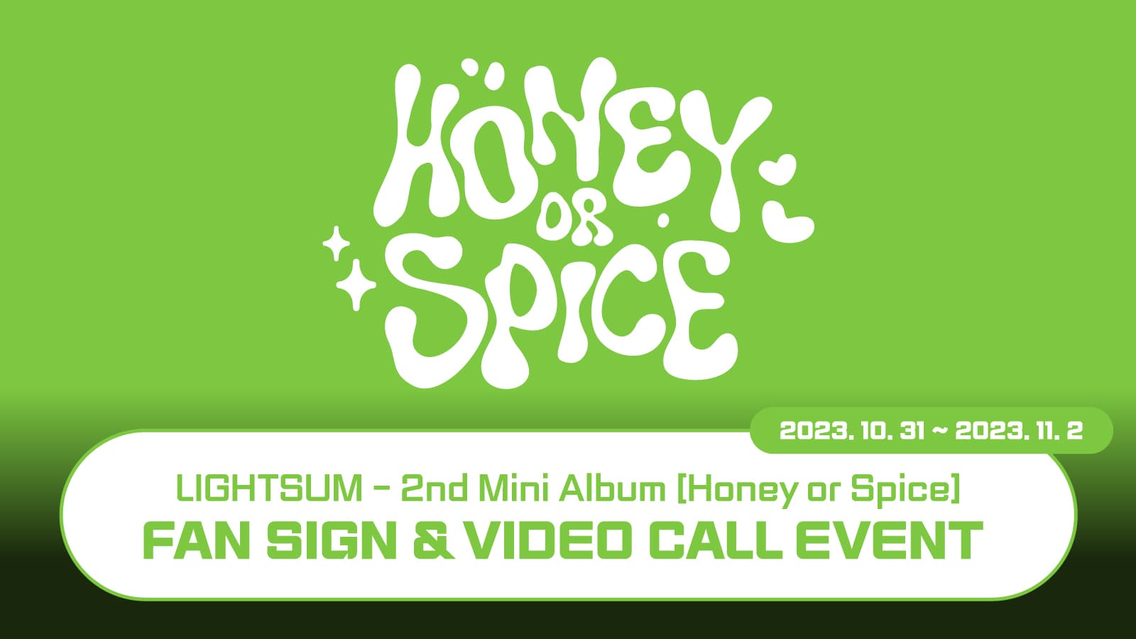 [231104] LIGHTSUM 미니2집 [Honey or Spice] 사인회 이벤트