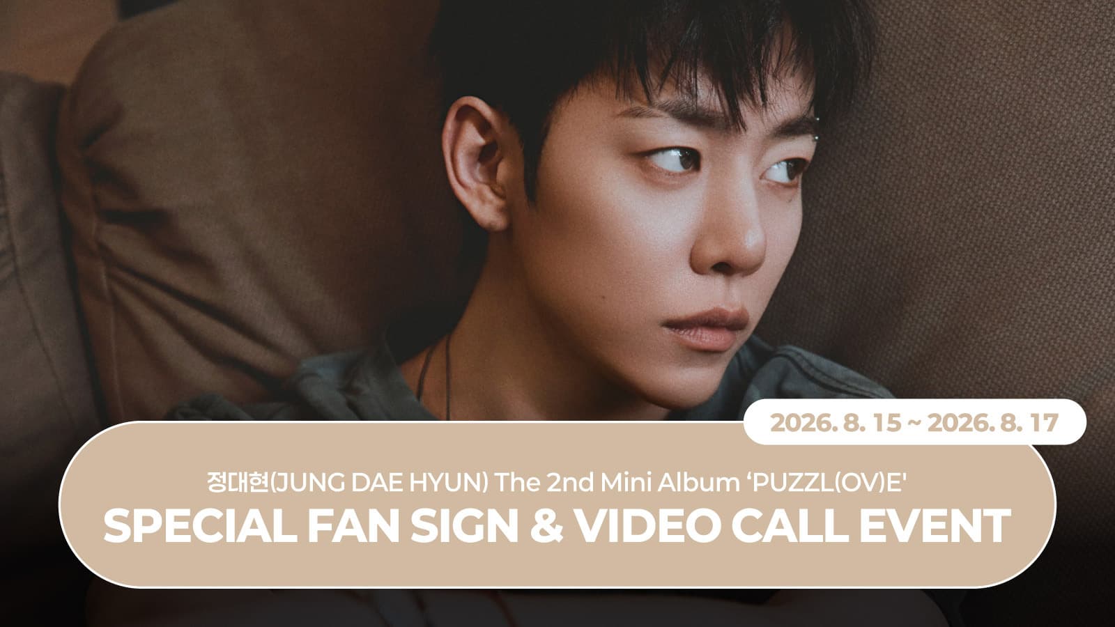 정대현(JUNG DAE HYUN) - 2nd Mini Album [PUZZL(OV)E]