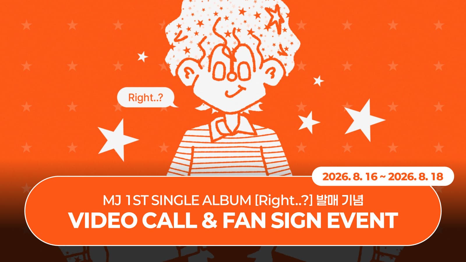 [260823] MJ - SINGLE ALBUM [Right..?] 사인회 이벤트