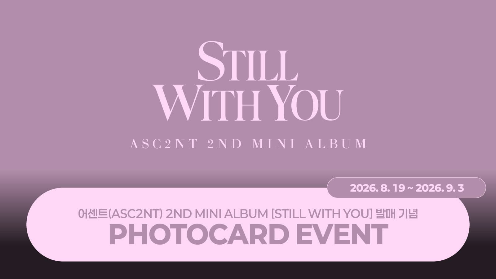 [PHOTOCARD EVENT] ASC2NT (어센트) - 2ND MINI ALBUM [Still with you] 포토카드 이벤트