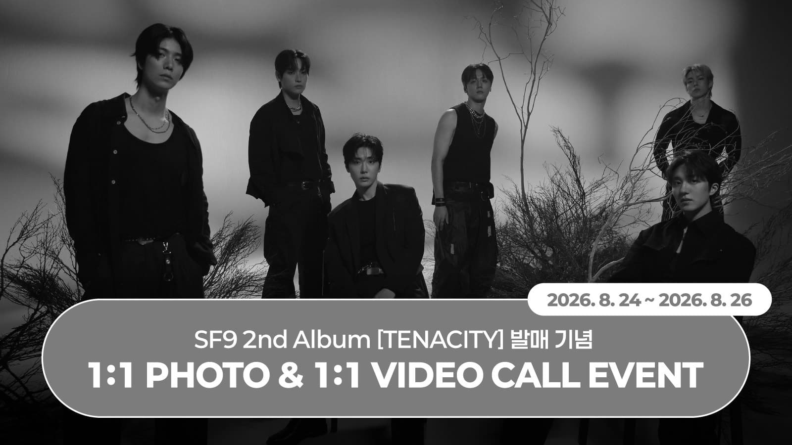 [260902] SF9 정규 2집 [TENACITY] 사인회 이벤트