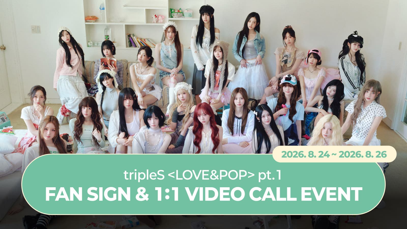 [260829] 트리플에스 (tripleS) [LOVE&POP] pt.1 사인회 이벤트