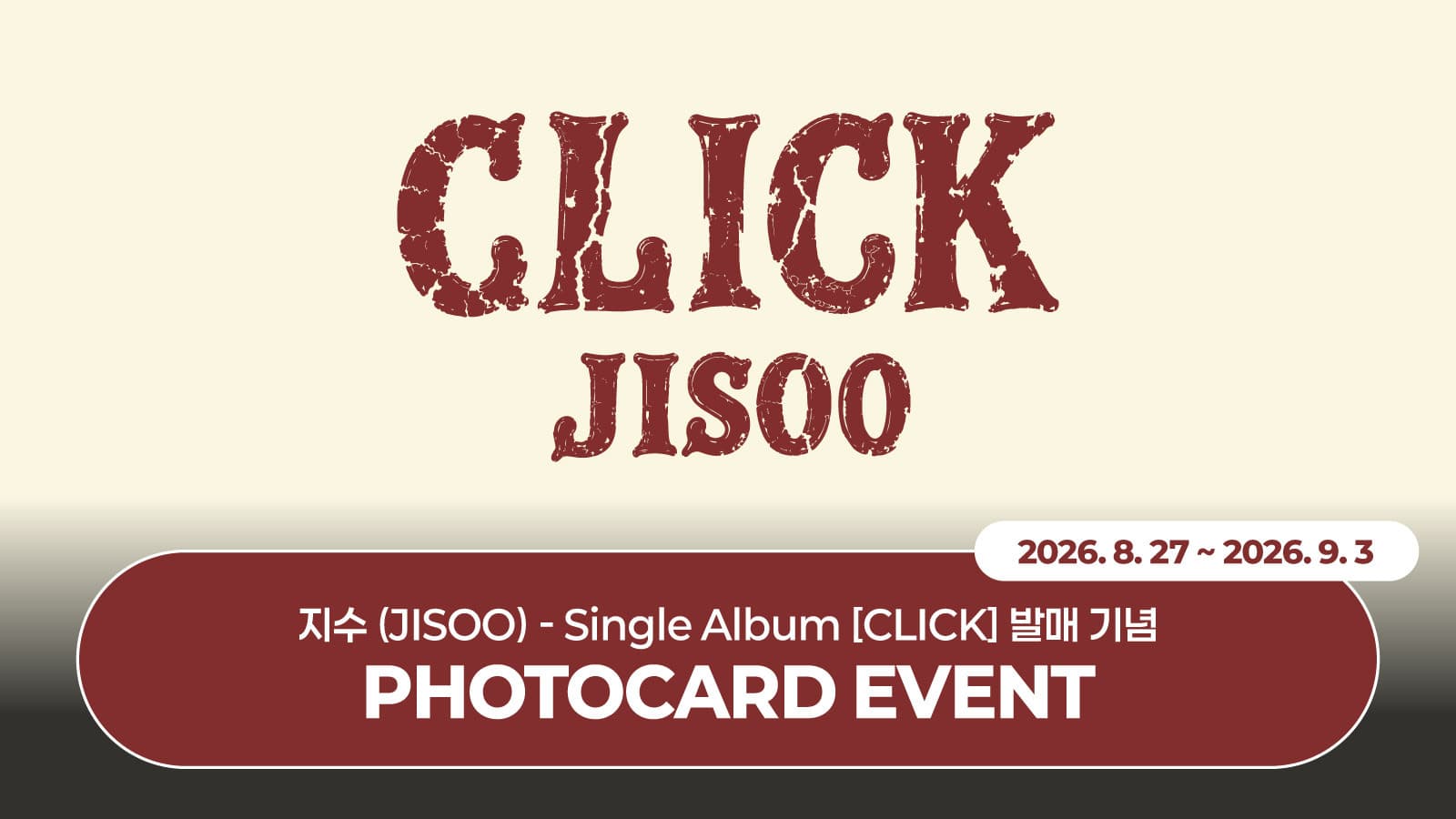 [PHOTOCARD EVENT] 지수 (JISOO) Single Album [CLICK] 포토카드 이벤트