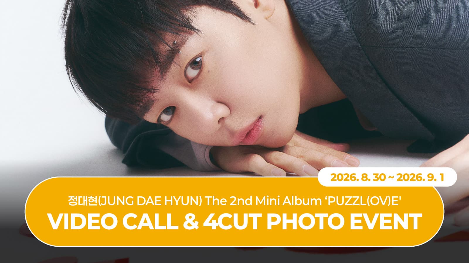 [260905] 정대현(JUNG DAE HYUN) 2nd Mini Album [PUZZL(OV)E] 사인회 이벤트