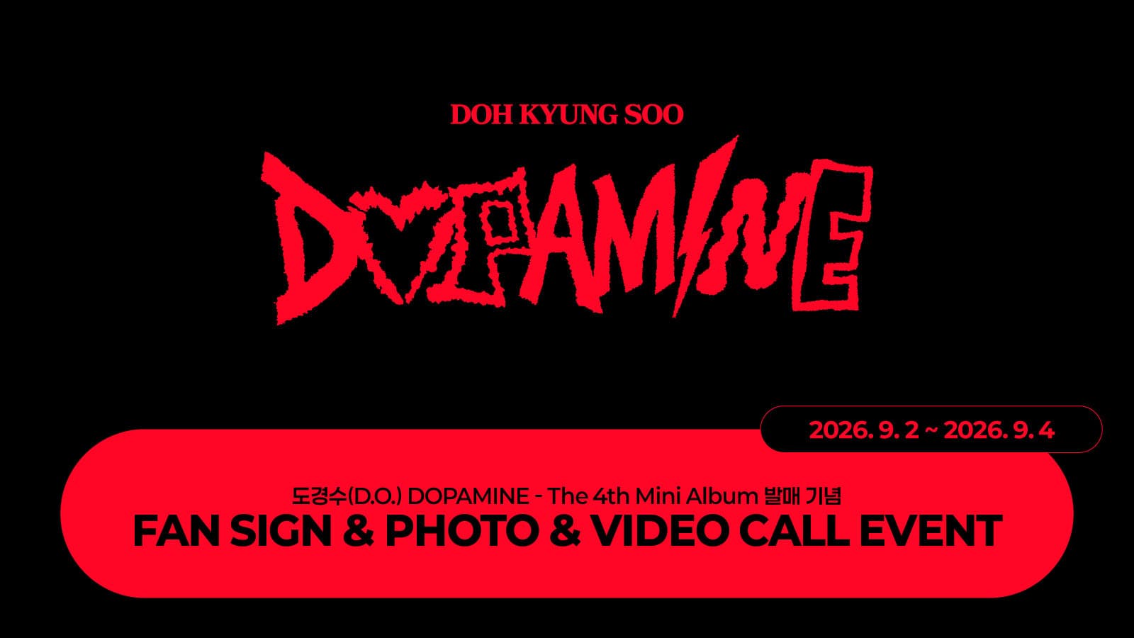 [260919] 도경수(D.O.) DOPAMINE The 4th Mini Album 사인회 이벤트