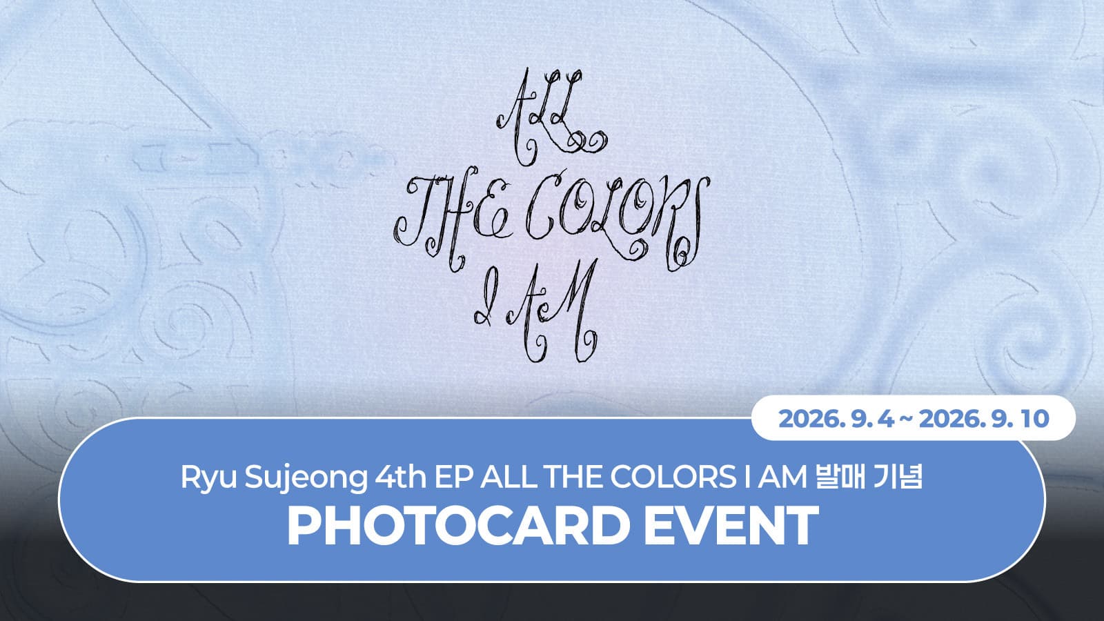 [PHOTOCARD EVENT] RyuSujeong(류수정) 4th EP [ALL THE COLORS I AM] 포토카드 이벤트