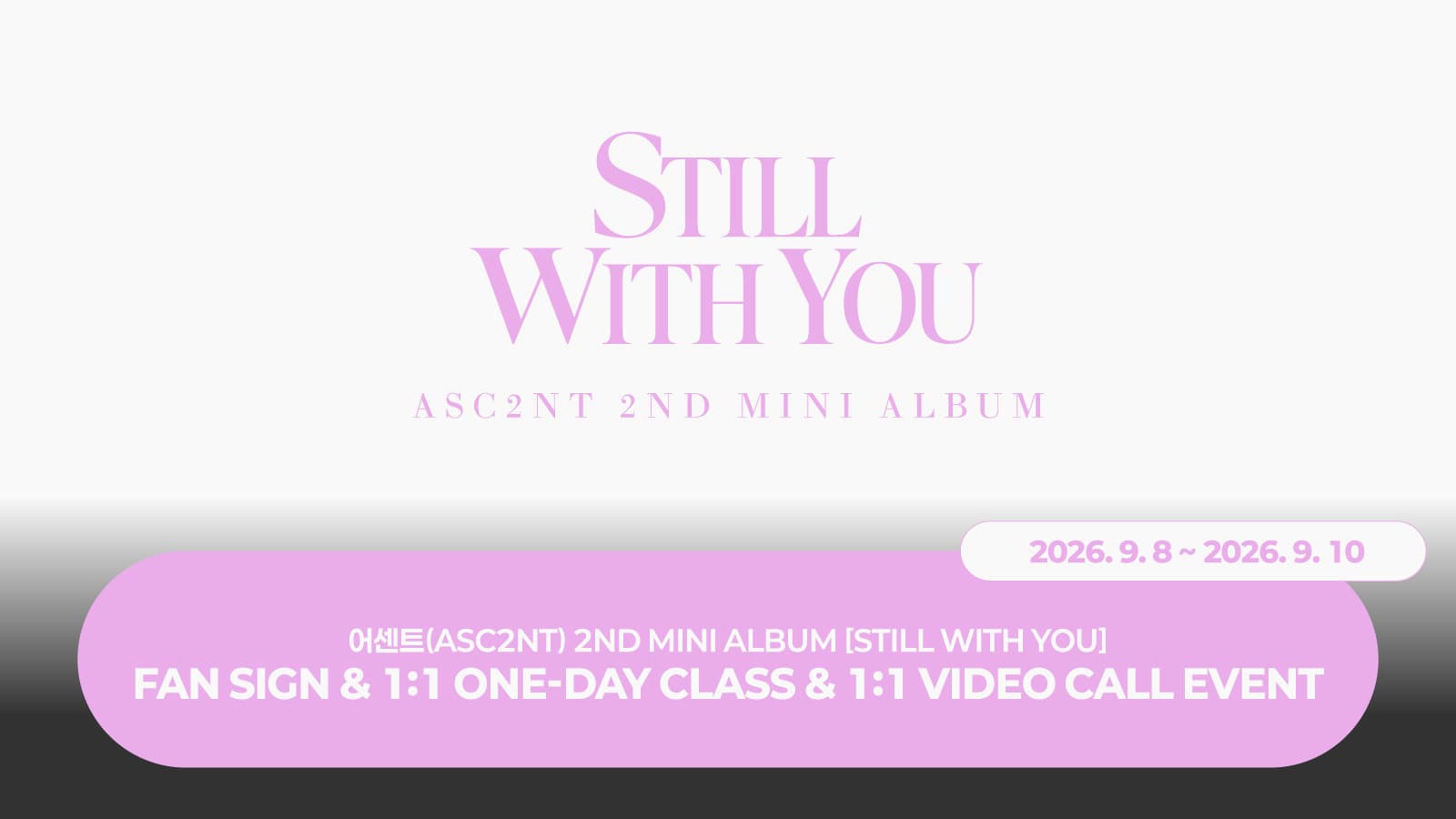 [260918] ASC2NT (어센트) - 2ND MINI ALBUM [Still with you] 사인회 이벤트
