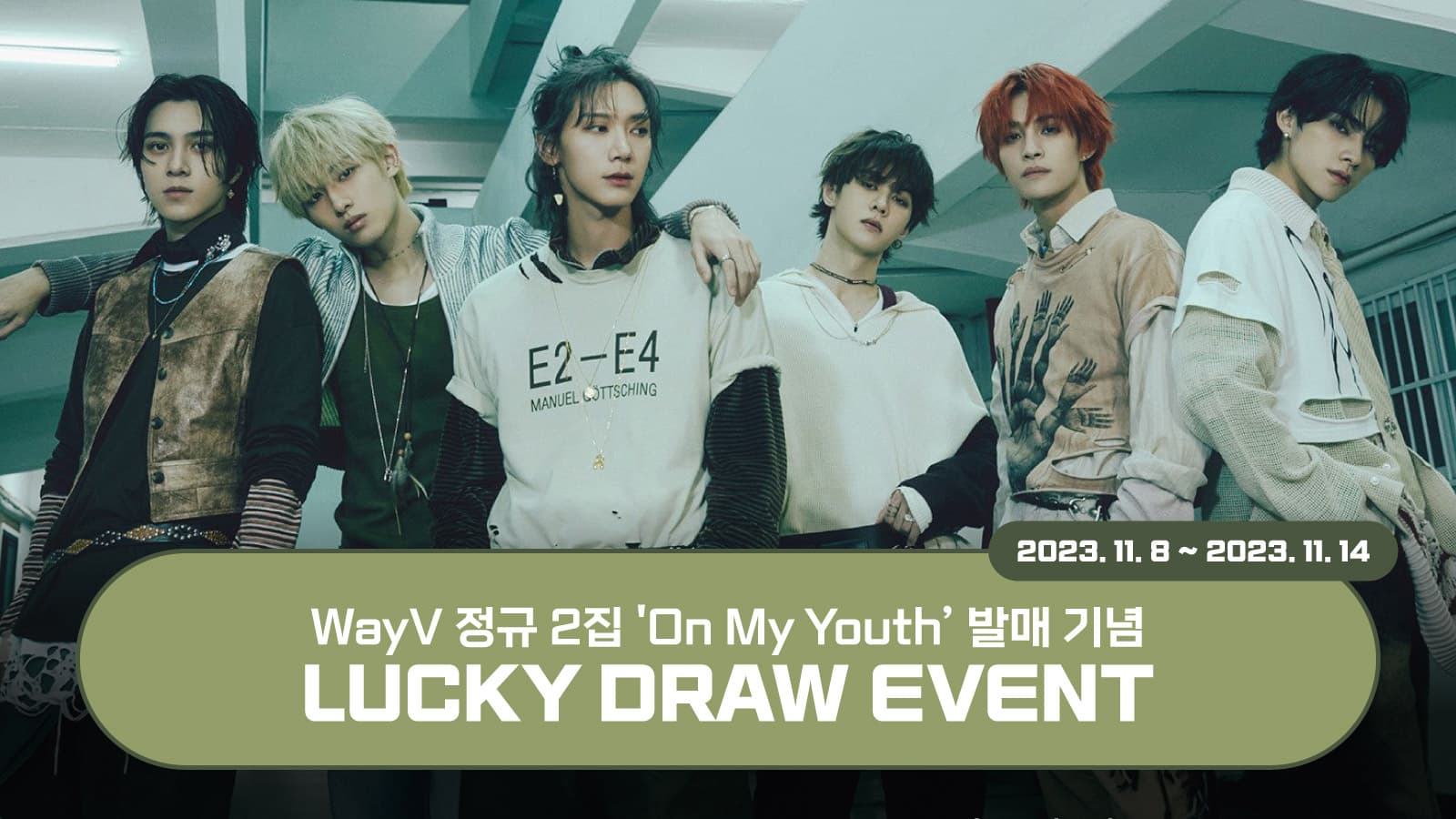 [럭키드로우] WayV 정규 2집 [On My Youth] 럭키드로우 이벤트