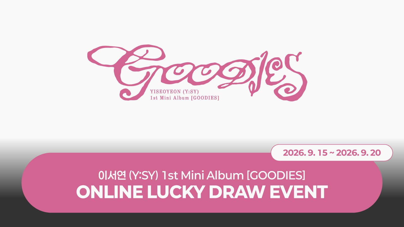 [ONLINE LUCKY DRAW EVENT] 이서연(Y:SY) - 1st Mini Album [GOODIES] 럭키드로우 이벤트