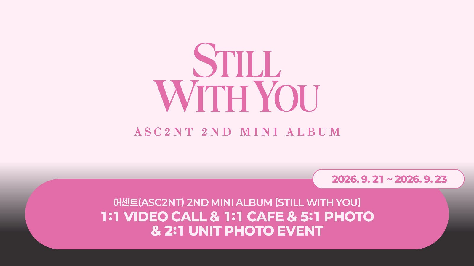 [261009] ASC2NT (어센트) 2ND MINI ALBUM [Still with you] 사인회 이벤트